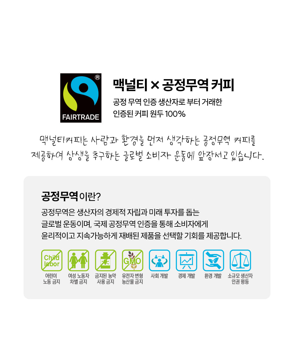 맥널티커피