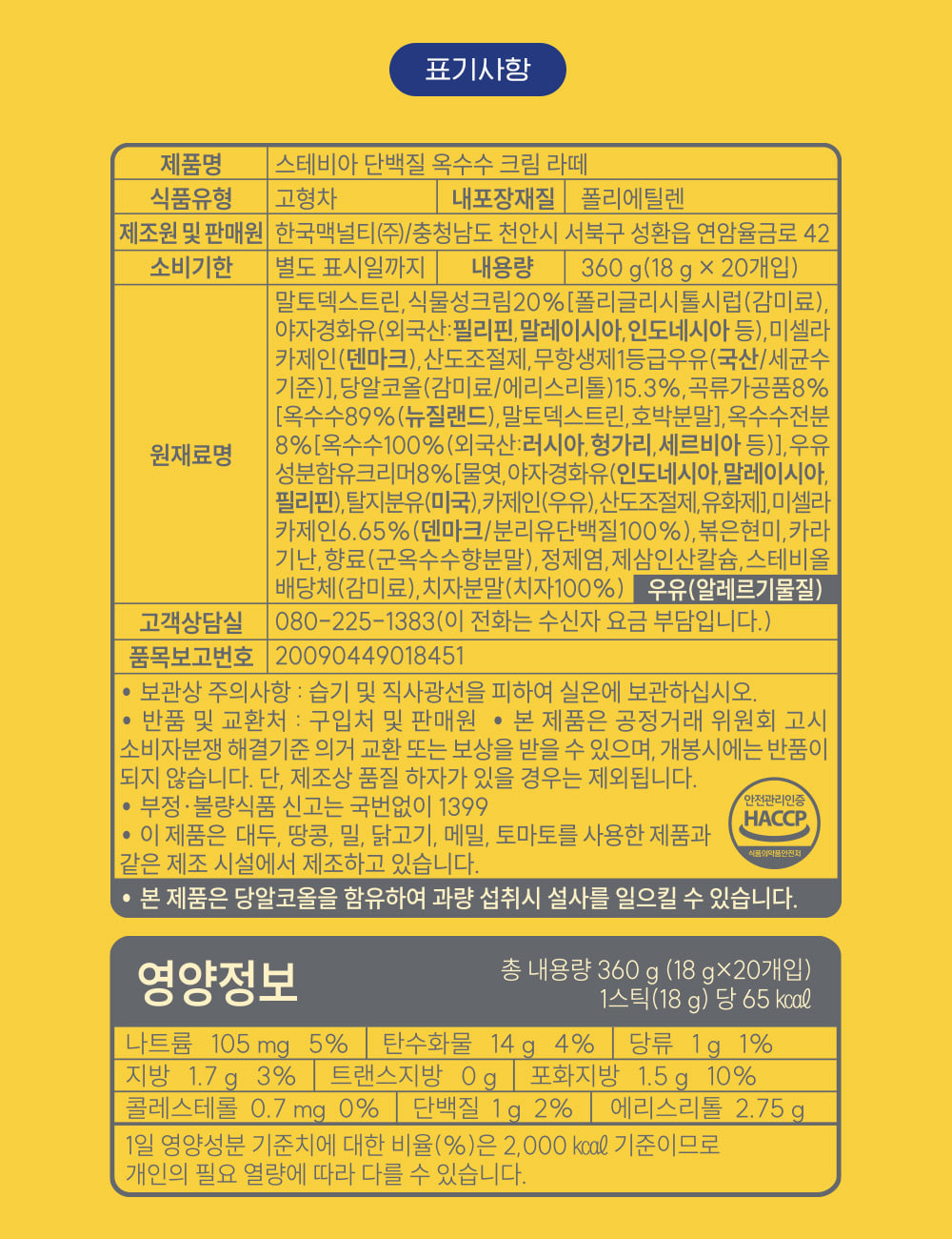 맥널티커피